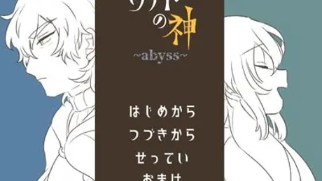 ダアトの神