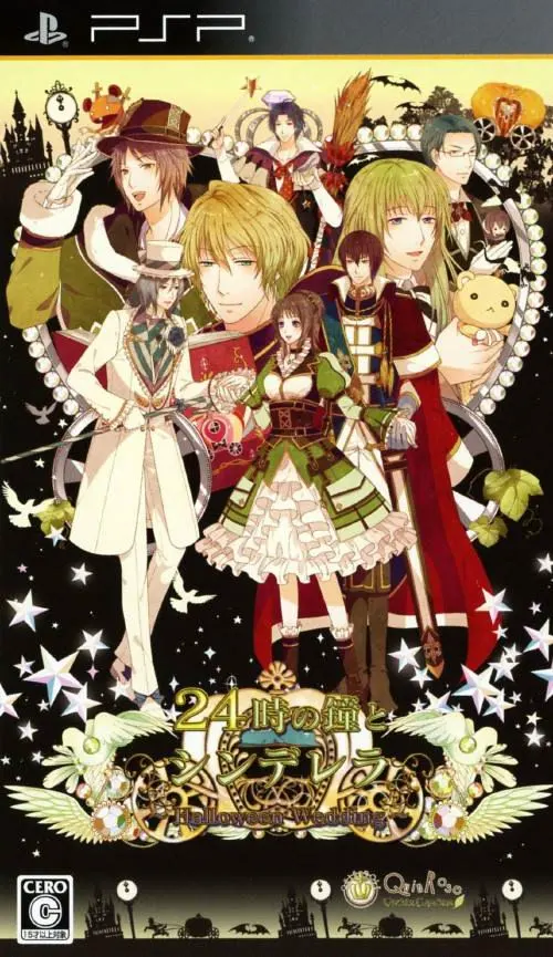 24時の鐘とシンデレラ ~Halloween Wedding~
