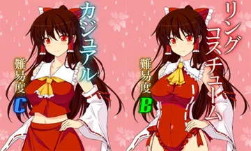 霊夢