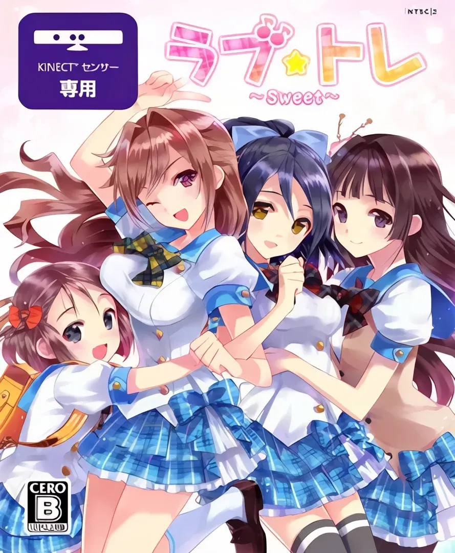 ラブ☆トレ～Sweet～