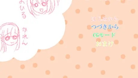 小さな夏の恋心