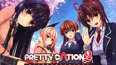 PRETTY×CATION2