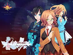 夢の園~夜に響く赤腹の歌~
