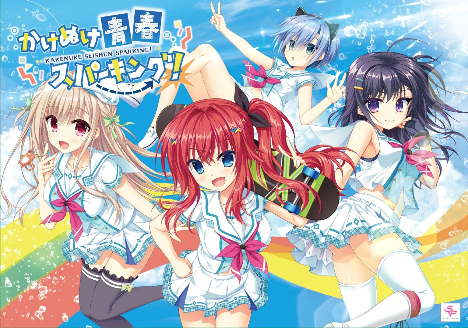 闪耀★青春追逐记/绽放★青春全力向前冲！