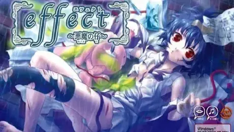 effect～悪魔の仔～