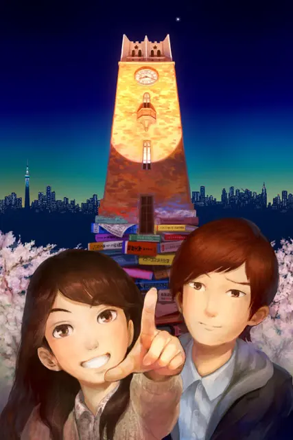 佐倉ユウナの上京