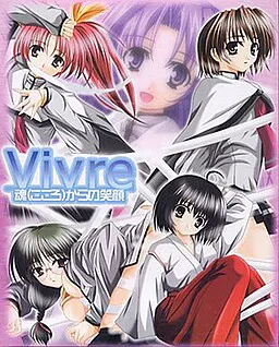 Vivre 魂からの笑顔