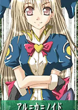 アル