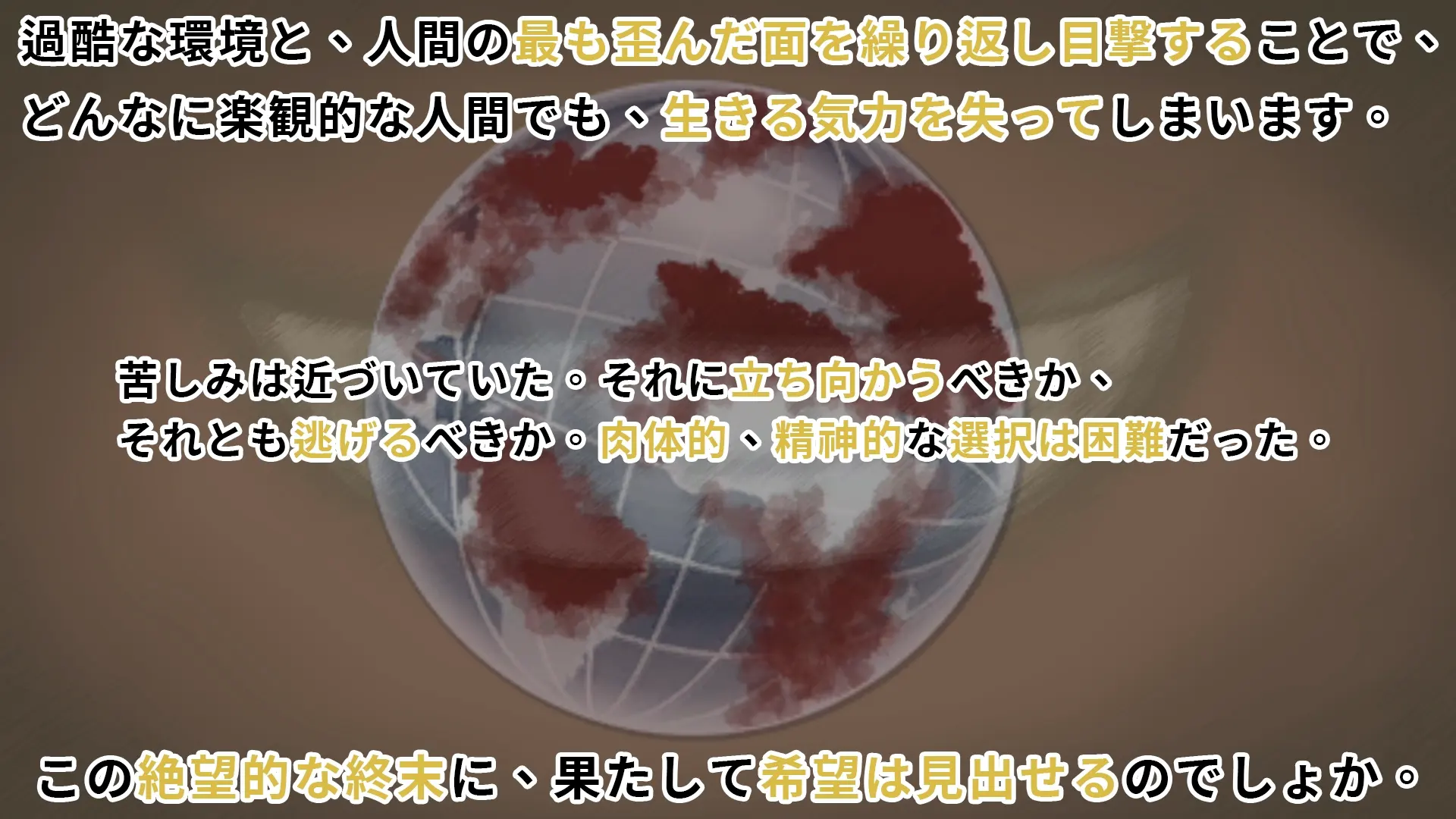 末日机娘