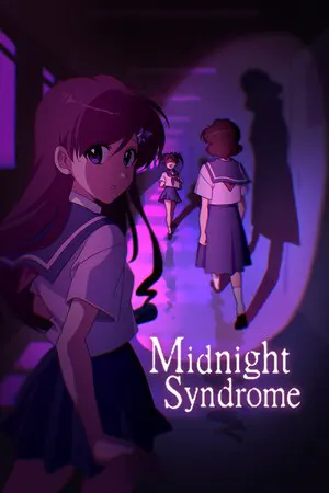 ミッドナイトシンドローム