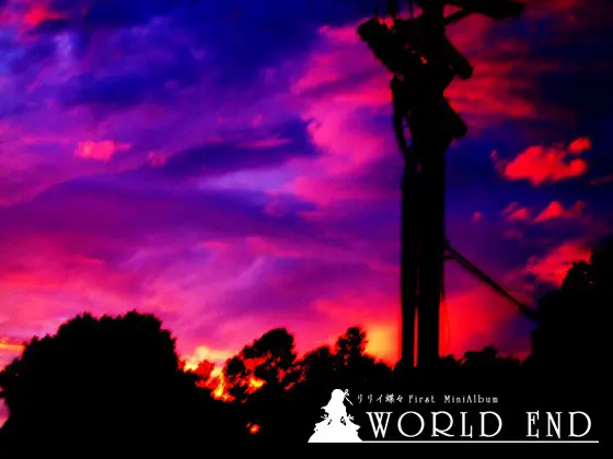 リリイ蝶々 First MiniAlbum “WORLD END”