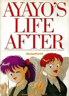 はっちゃけあやよさん3 私、逝っちゃったんです AYAYO'S LIFE AFTER