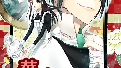 華ノ棘～幽麗奇譚～