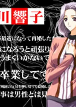 千川 響子