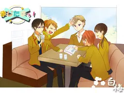 まじたまっ!