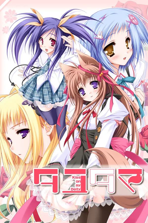 Tayutama -Kiss on My Deity-