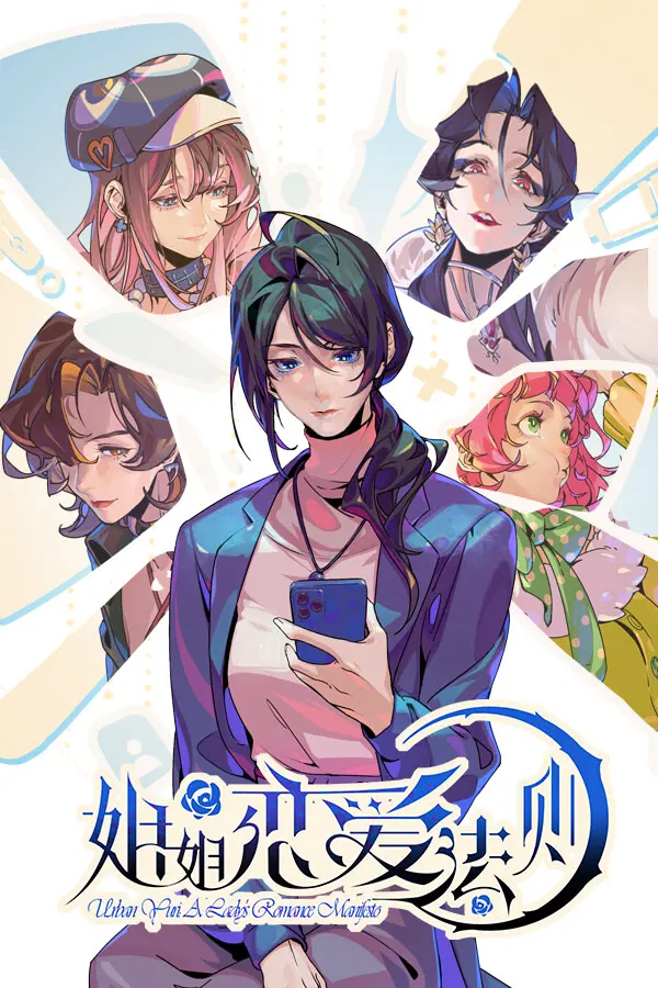 OLの百合マニフェスト