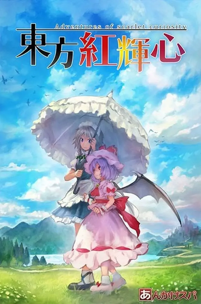 東方紅輝心