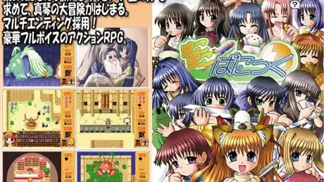 まこまこぱにっく