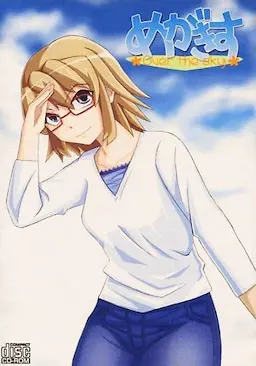 めがきす