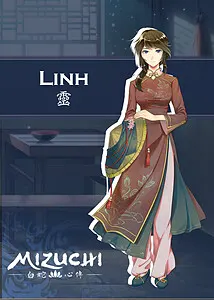 玲