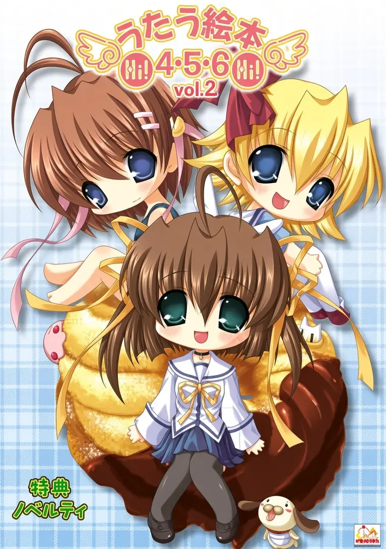 うたう絵本4・5・6Hi！Hi！