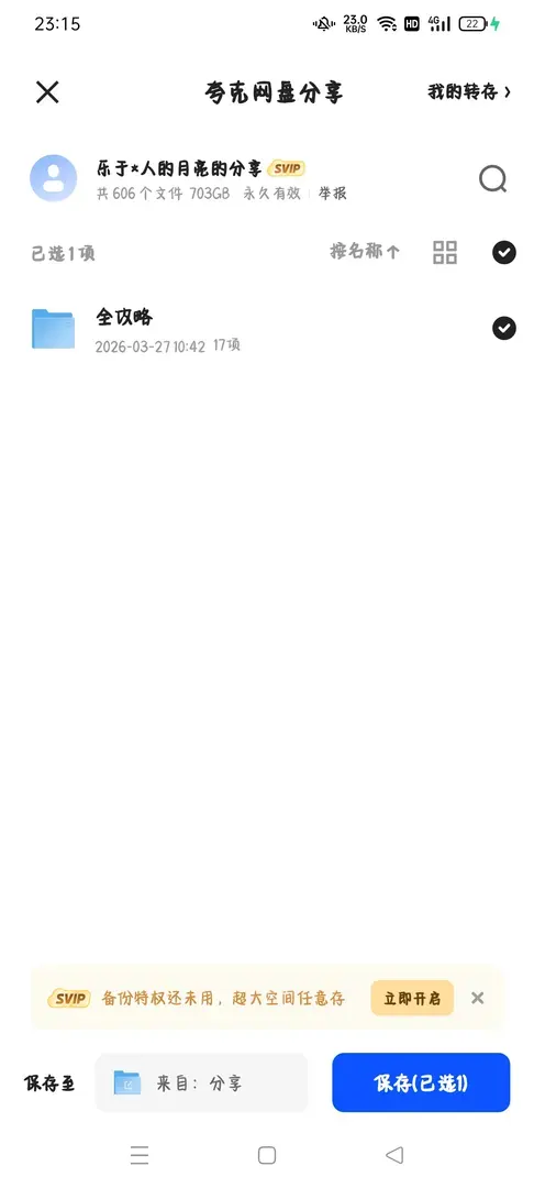 qiqinb-1774798402883-Screenshot20260329231546558b7aa5be40a89c6a7df806c347da652ajpg