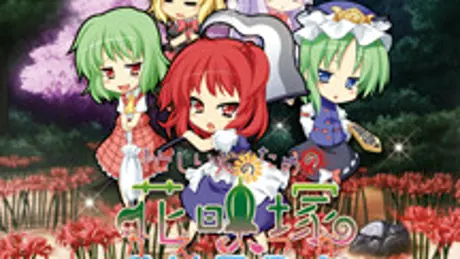 忙しい人のためのかえいづかEXTRA