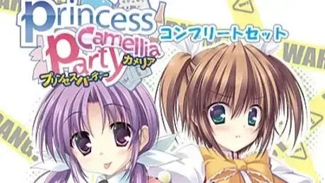 Princess Party Camellia ～プリンセスパーティーカメリア～