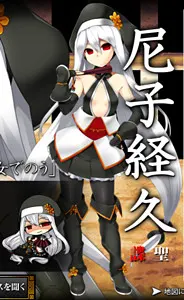 尼子 経久