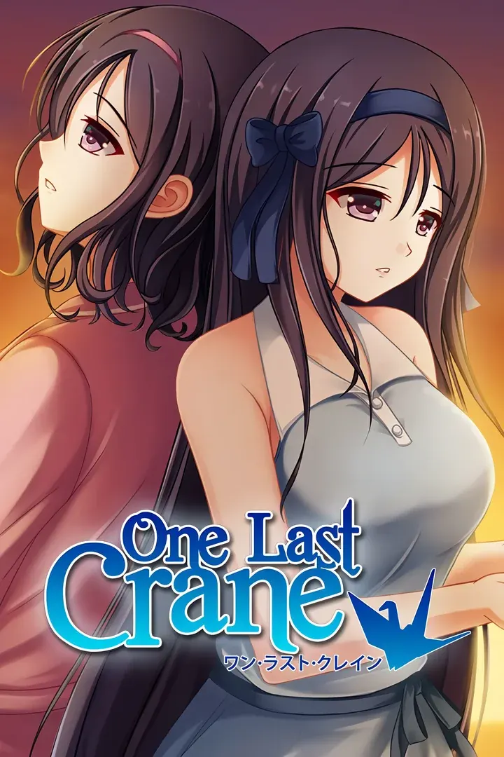 最後的千紙鶴 One Last Crane