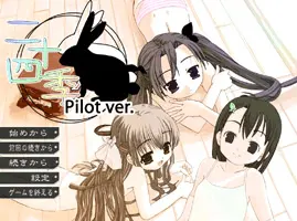 二十四季