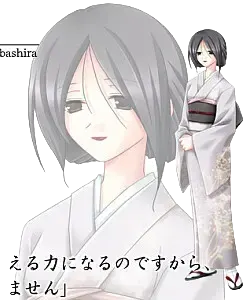 真柱