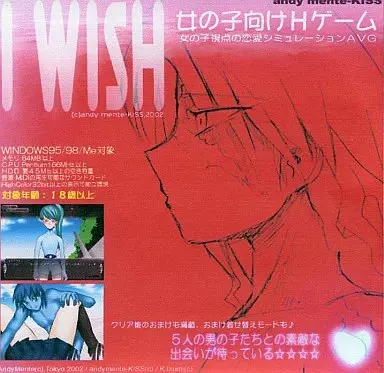 I WISH