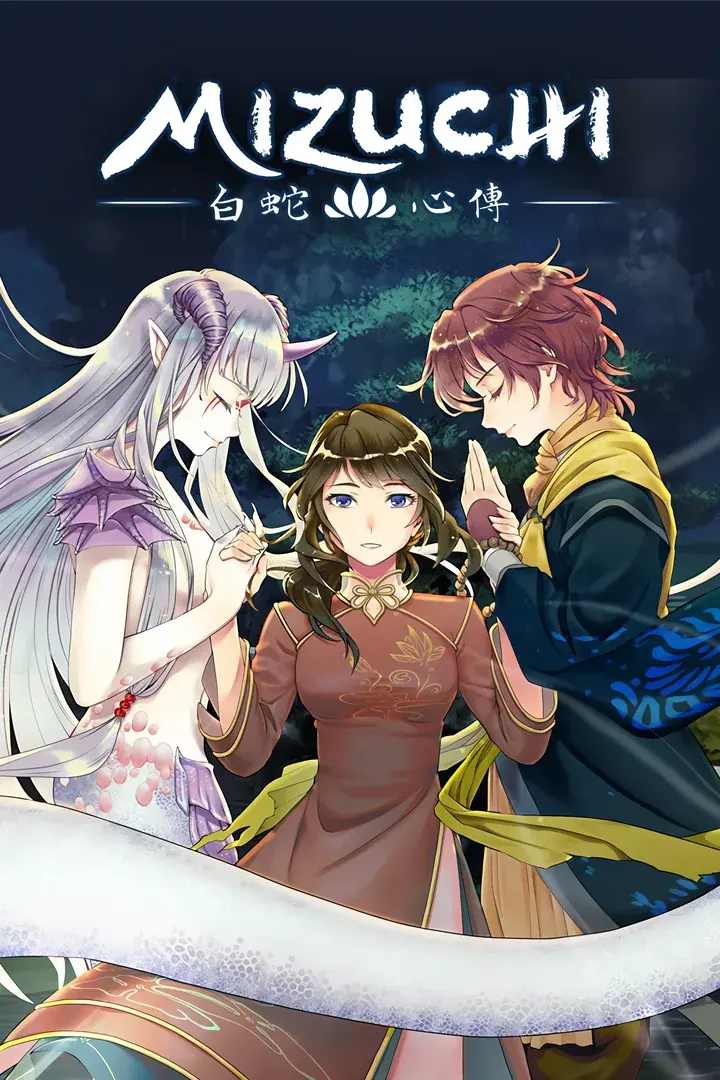 Mizuchi