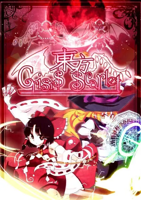 東方CrisisScarlet