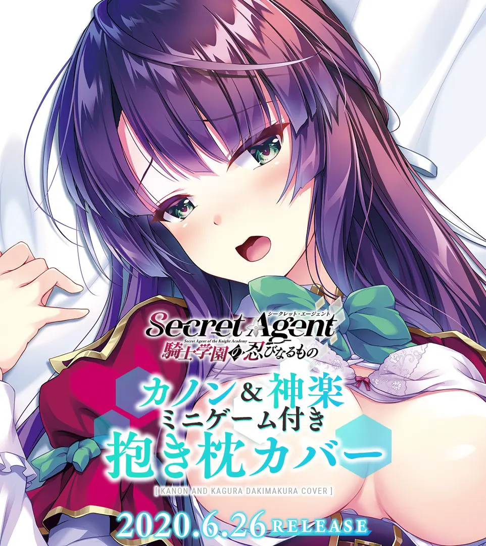 Secret Agent～骑校忍者物语～ 神乐迷你after DL版