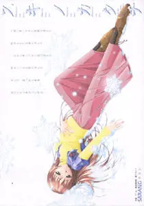 スキノカタチ