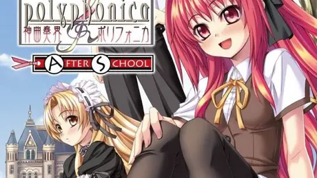 神曲奏界ポリフォニカ AFTER SCHOOL