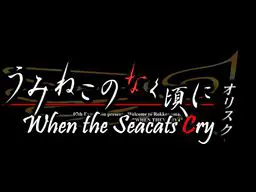When the Seacats Cry