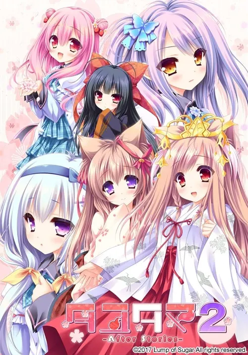 タユタマ2 -After Stories-
