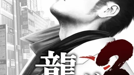 龍が如く3