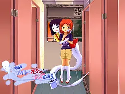 もしもトイレの花子さんがレズだったら