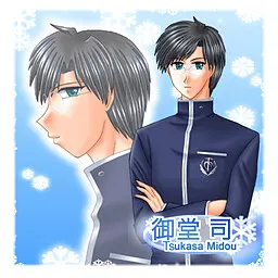 御堂 司