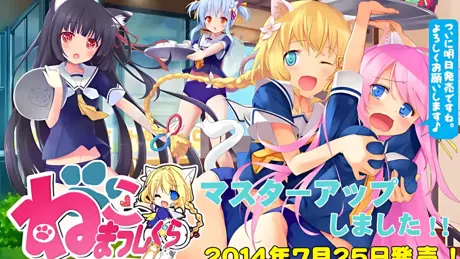 ねこまっしぐら ～ねこみみカフェにようこそ～