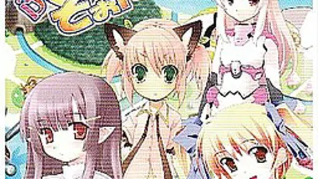 ふぁんたじぃぞぉん