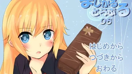 まじかるとらぶる_06