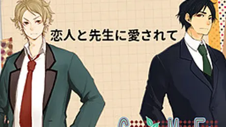 放課後の仮面