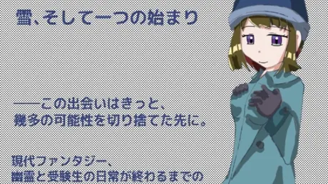 雪、そして一つの始まり