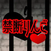 禁断りんご logo